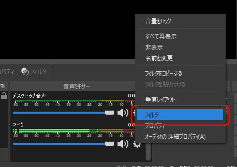 Dotec Audio ドーテック オーディオ Obs Studio プラグイン設定ガイド